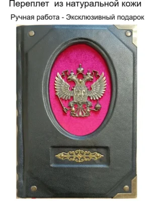 Ежедневник в кожаном переплете «Орел большой»
