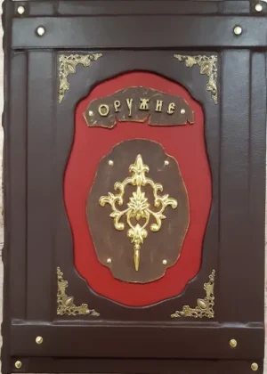 Подарочная книга в кожаном переплете "Оружие"