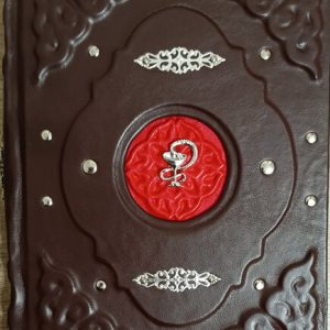 Книга в кожаном переплете "Афоризмы великих врачей"