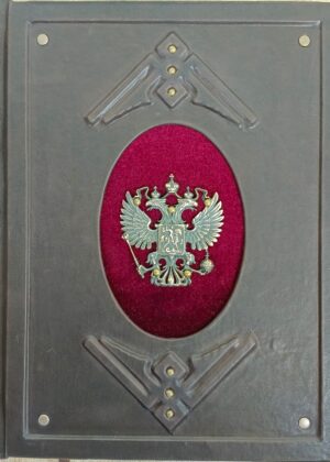 Книга "История спецслужб Российской империи"