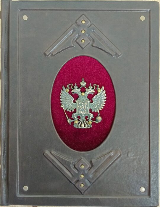 Книга "История спецслужб Российской империи"
