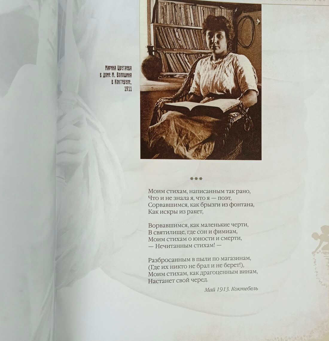Подарочная книга в кожаном переплете М. Цветаева "Душа, не знающая меры" — изображение 11