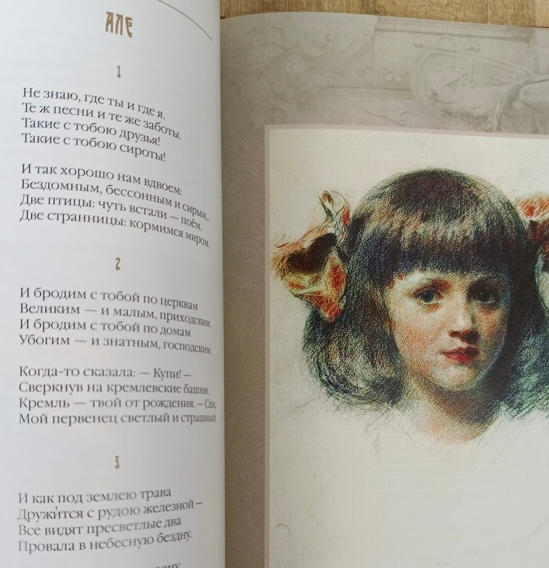Подарочная книга в кожаном переплете М. Цветаева "Душа, не знающая меры" — изображение 12