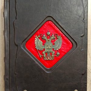 "История государства российского" в кожаном переплете ручной работы - элитный подарок для мужчин и женщин