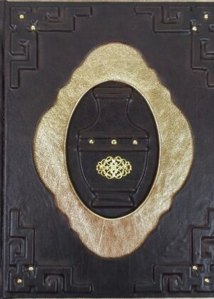 Подарочная книга "Афоризмы Древней Греции и Рима"