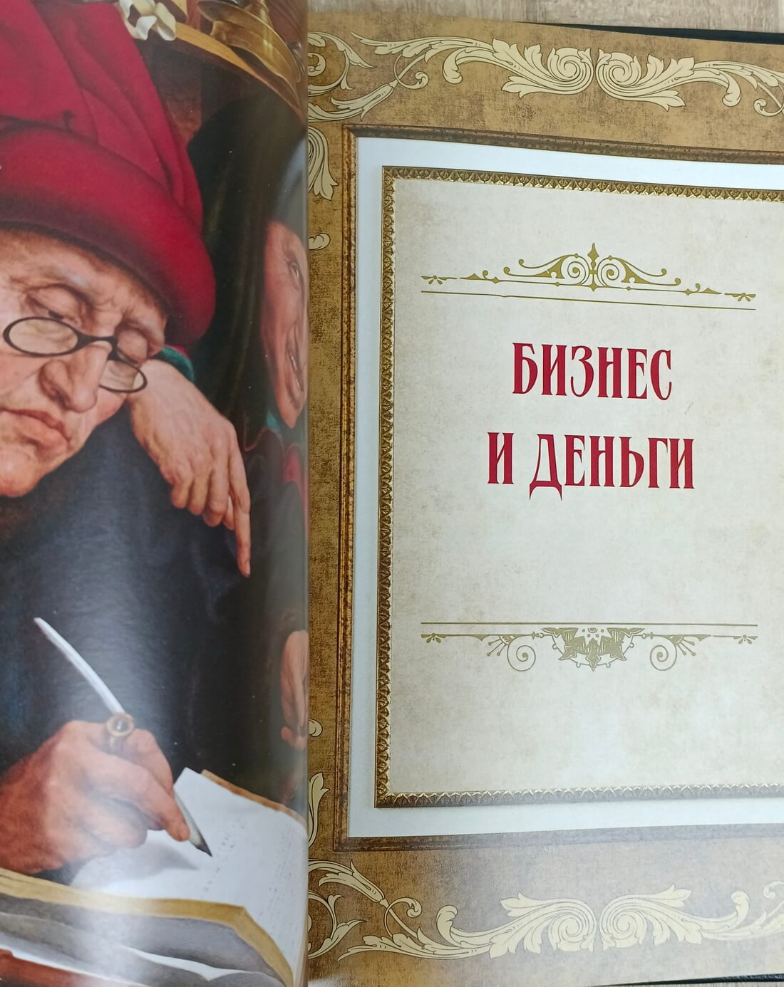 "Книга власти, богатства и успеха" переплет из натуральной кожи — изображение 11