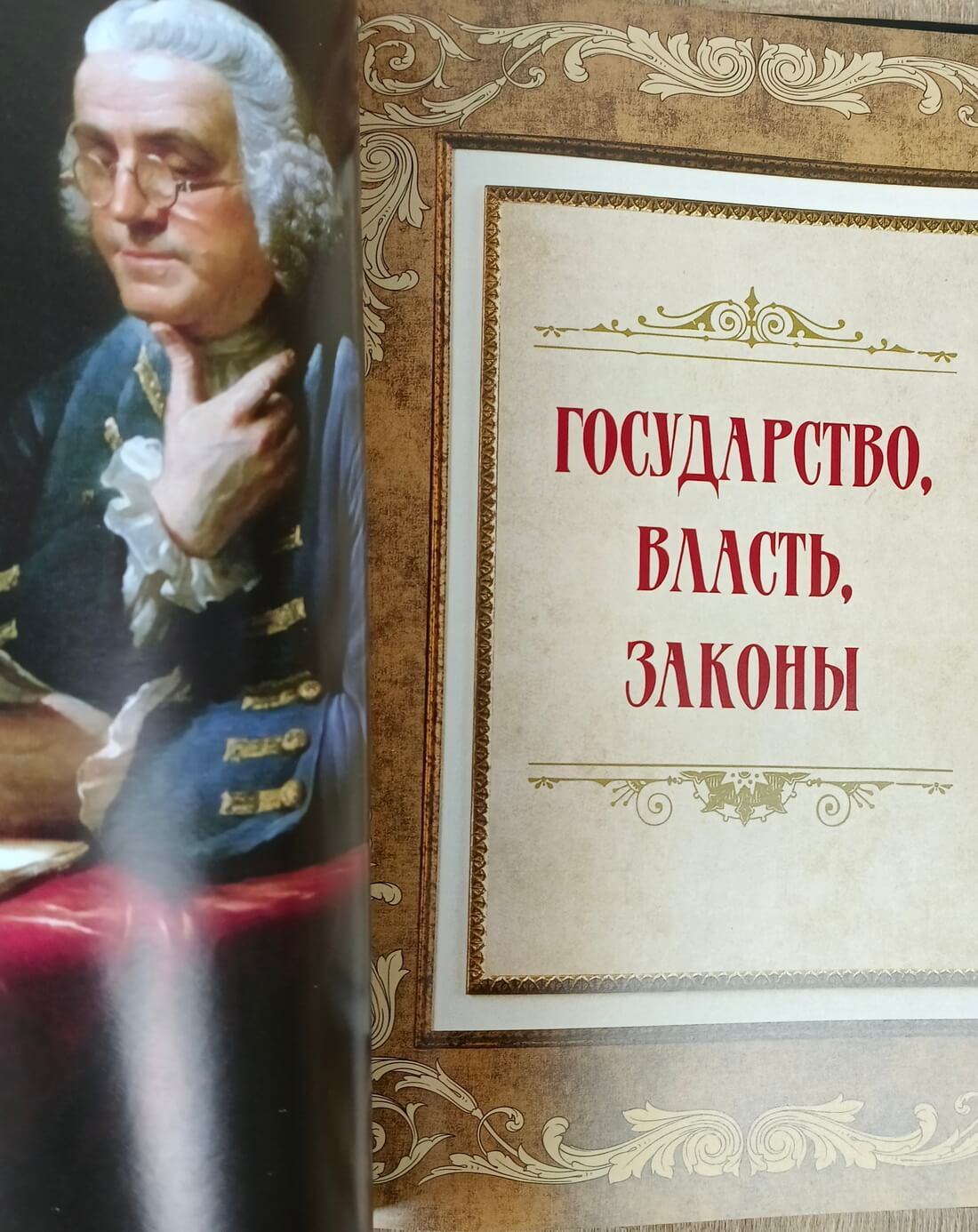 "Книга власти, богатства и успеха" переплет из натуральной кожи — изображение 8