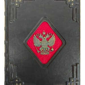 "Великая Россия. 1000 лет истории" - подарочное издание в кожаном переплете ручной работы