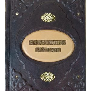 Книга "Унесенные ветром" в кожаном переплете ручной работы