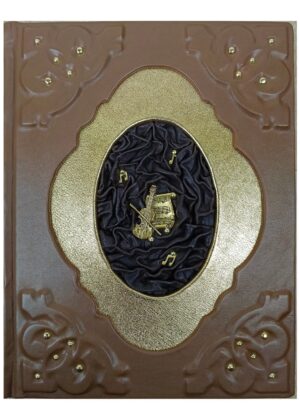 Книга Великие композиторы в кожаном переплете