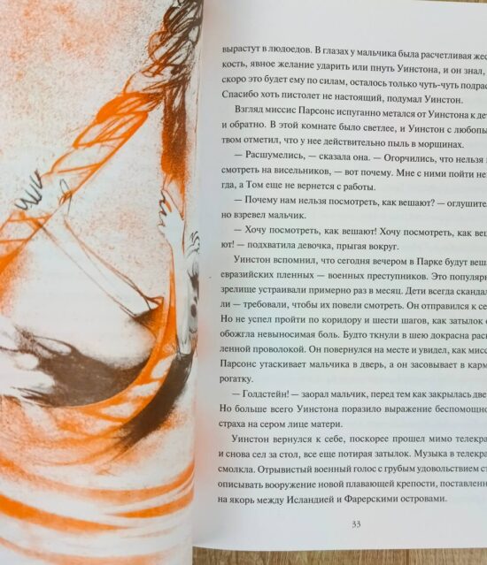 Подарочная книга "1984" Дж. Оруэлл в кожаном переплете (вариант "Золото") — изображение 8