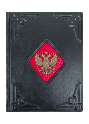 Книга "Российская внешняя разведка" в кожаном переплете