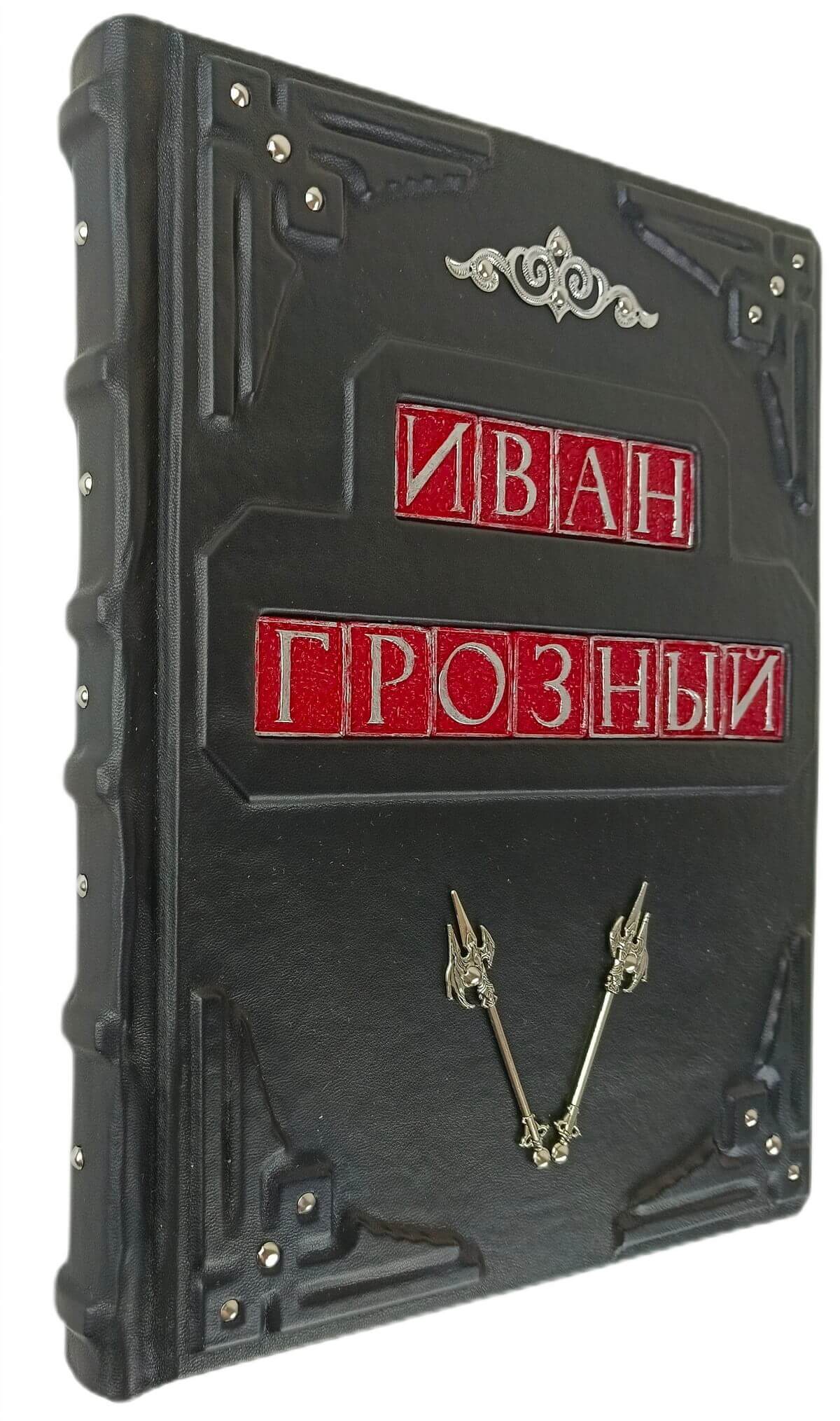 Подарочная книга "Иван Грозный" — изображение 9