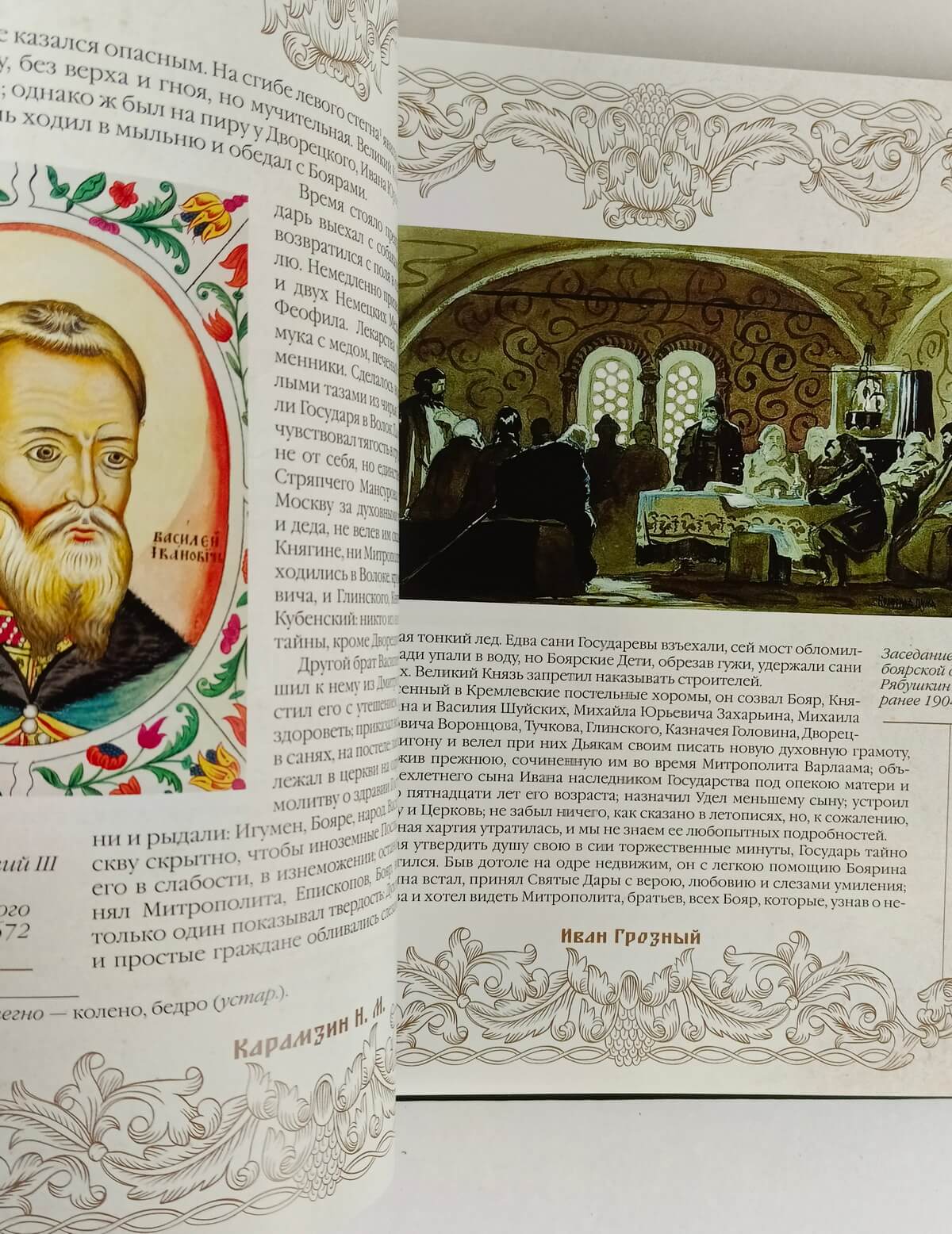 Подарочная книга "Иван Грозный" — изображение 7