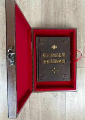 Книга в кожаном переплете «Отговорила роща золотая» Есенин в подарочном коробе