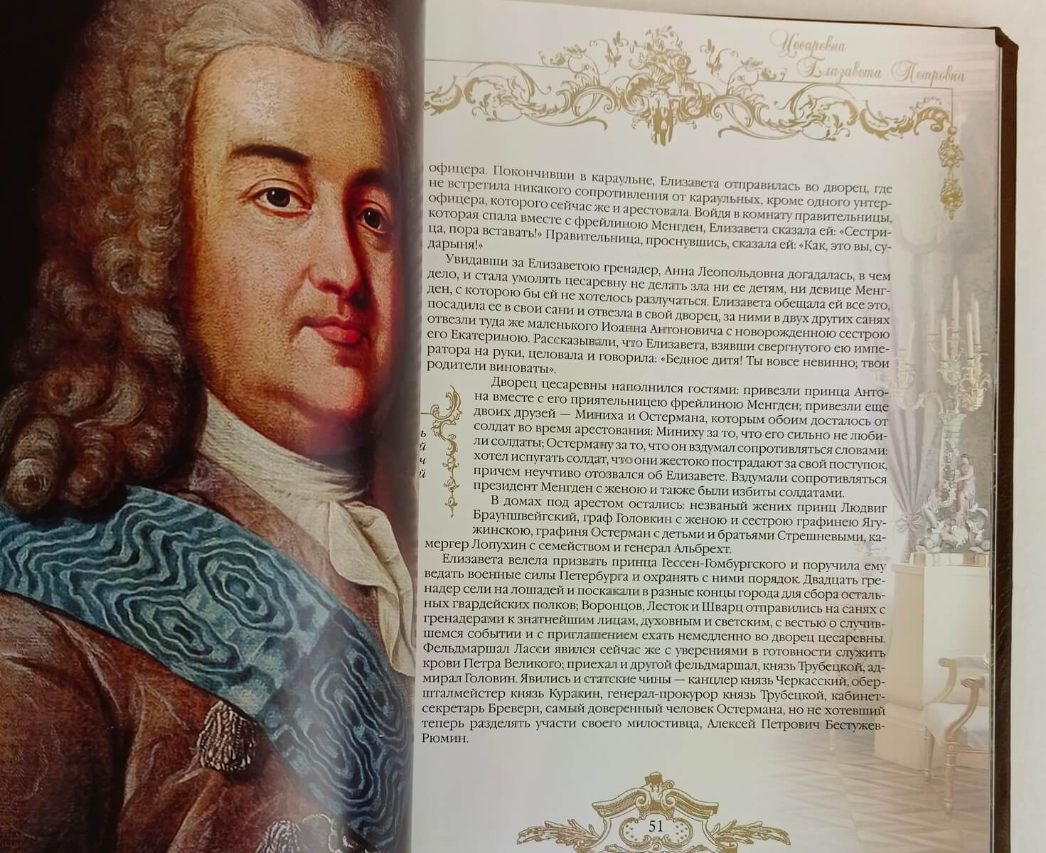 Книга в кожаном переплете "Императрица Елизавета" — изображение 10