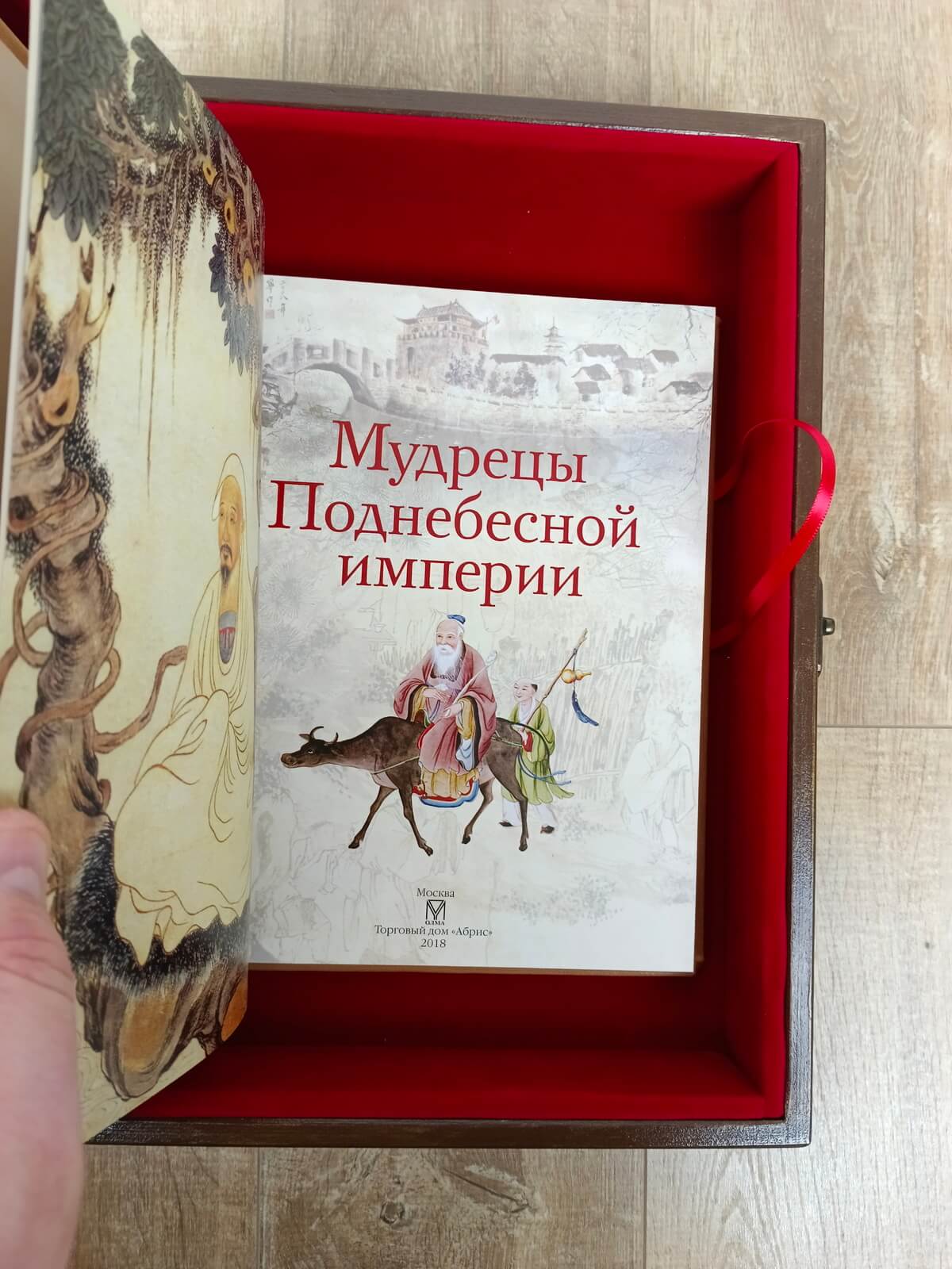 Книга в кожаном переплете и в подарочном коробе "Мудрецы Поднебесной" — изображение 5