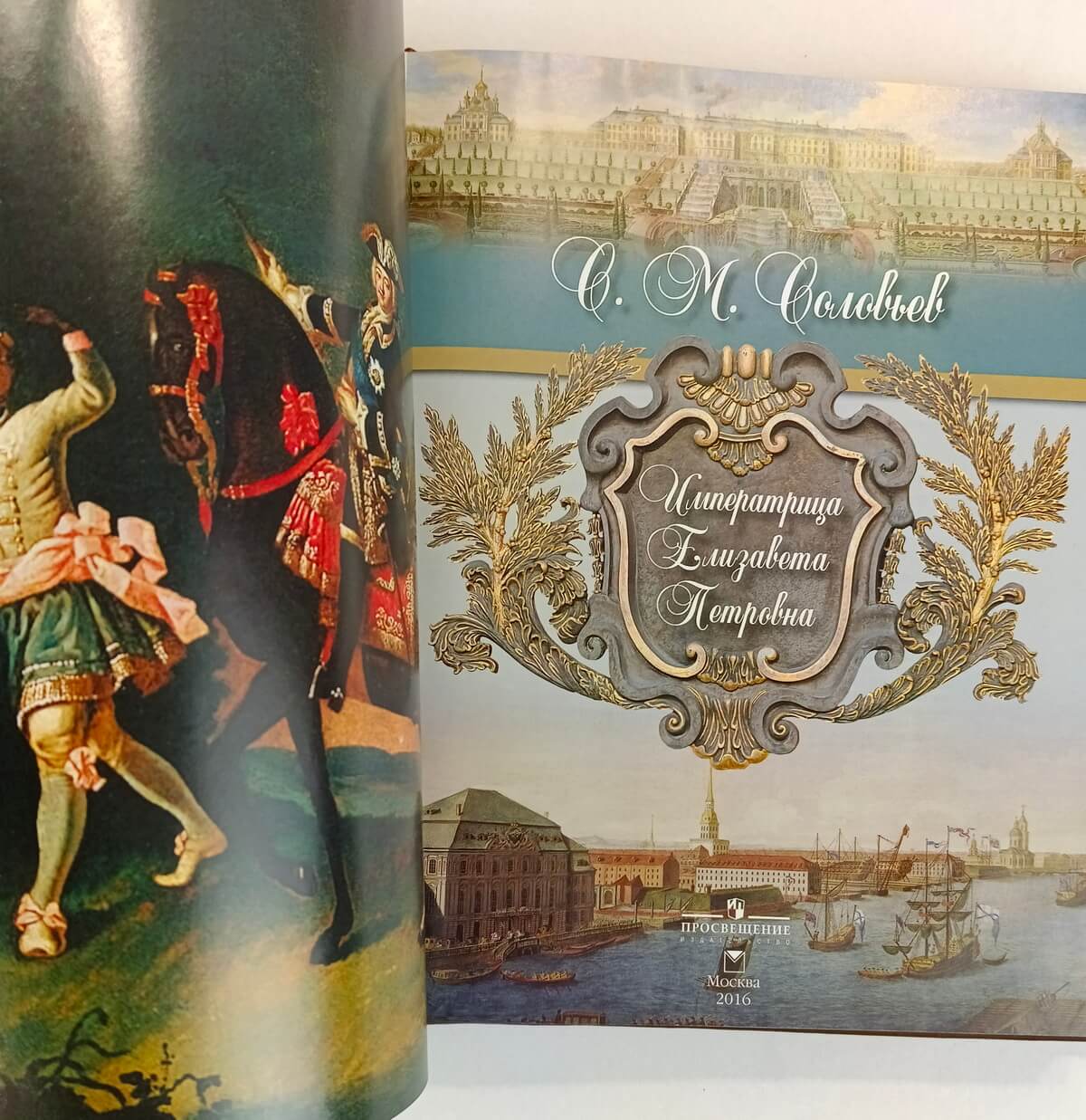 Книга в кожаном переплете "Императрица Елизавета" — изображение 7