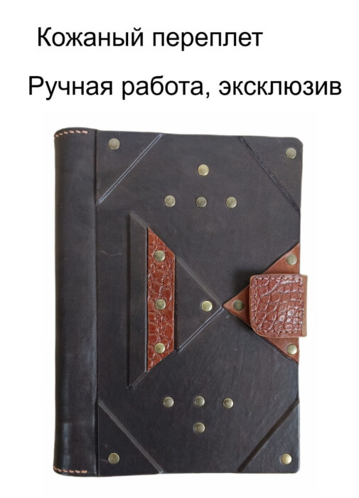 Ежедневник подарочный кожаный "Охотник"