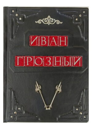Книги для руководителей/директоров в кожаном переплете