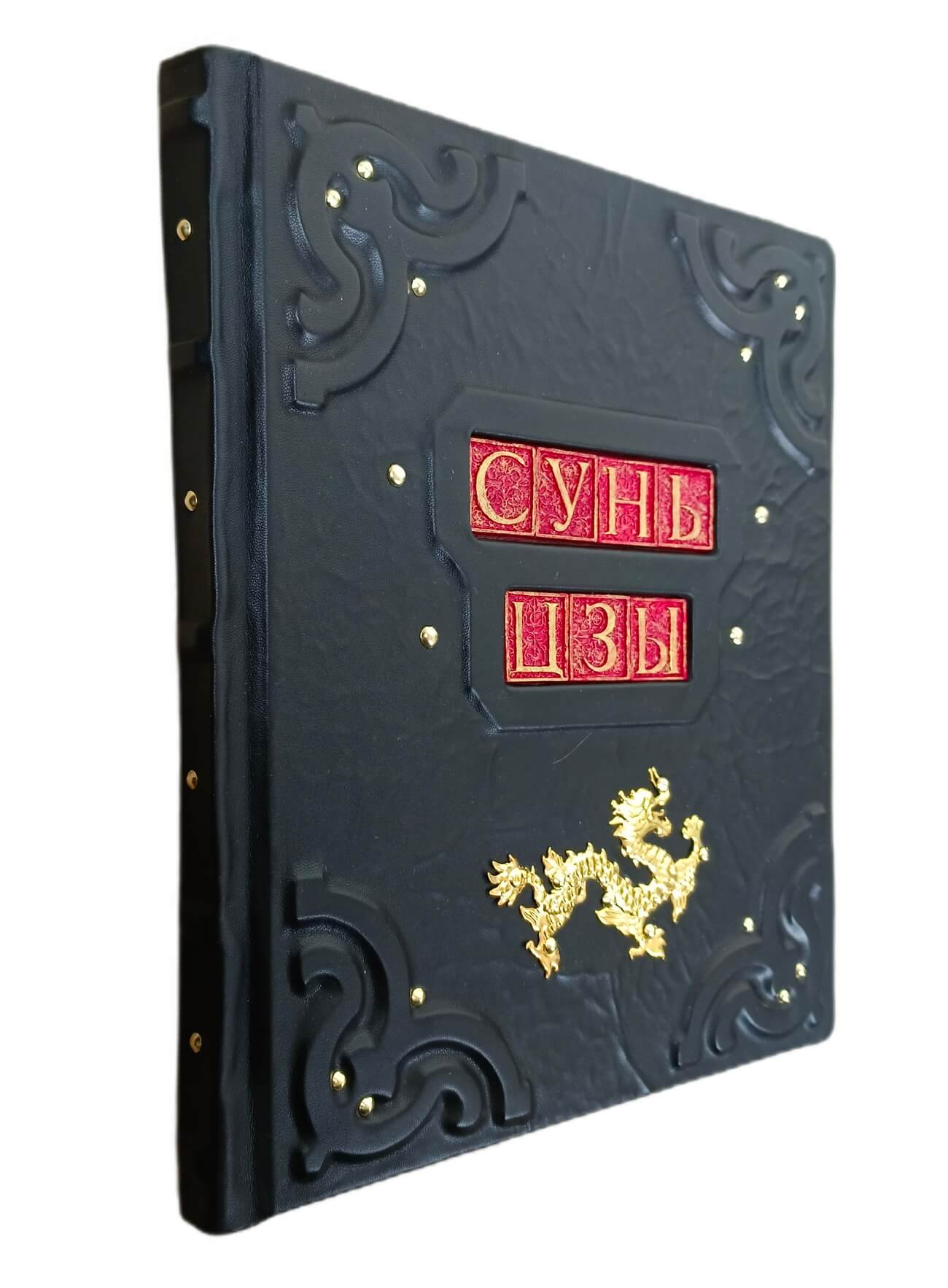 Книга подарочная в кожаном переплете "Искусство войны" Сунь Цзы — изображение 4