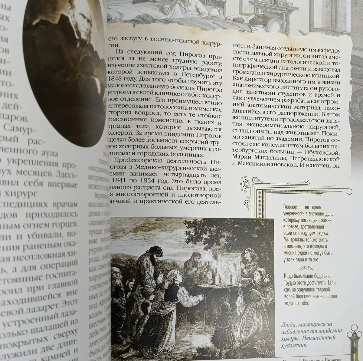 Подарочная книга "Великие русские врачи" в кожаном переплете (темно-коричневая кожа) — изображение 8