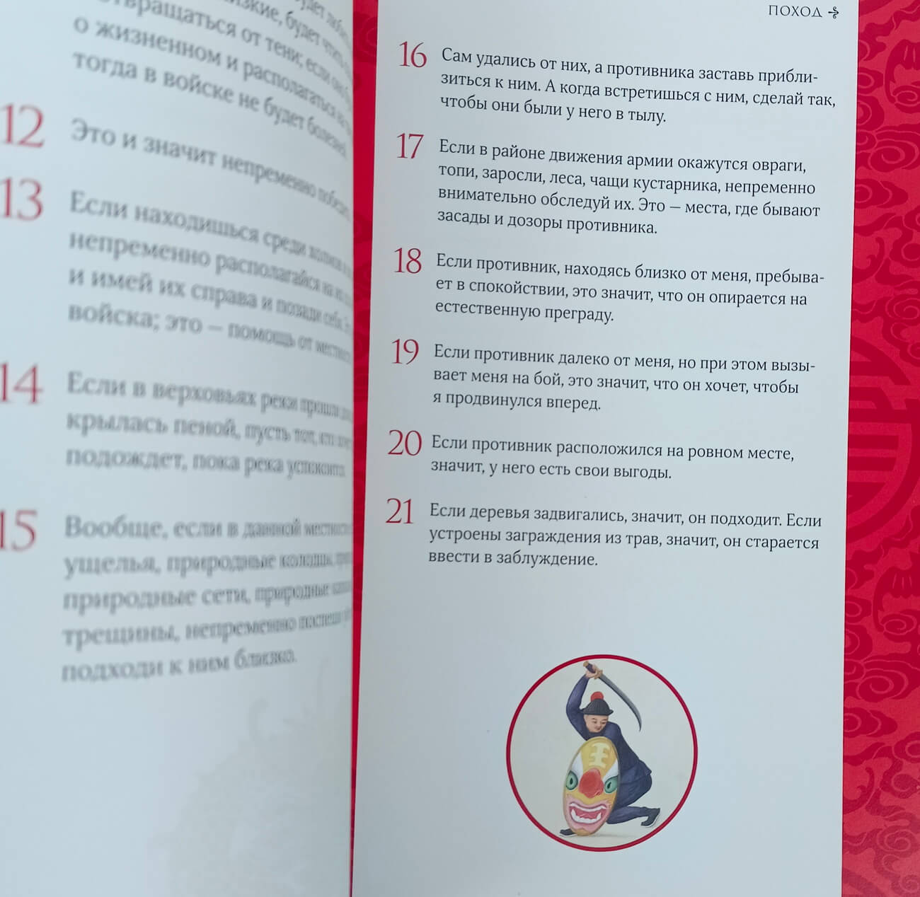 Книга подарочная в кожаном переплете "Искусство войны" Сунь Цзы — изображение 8
