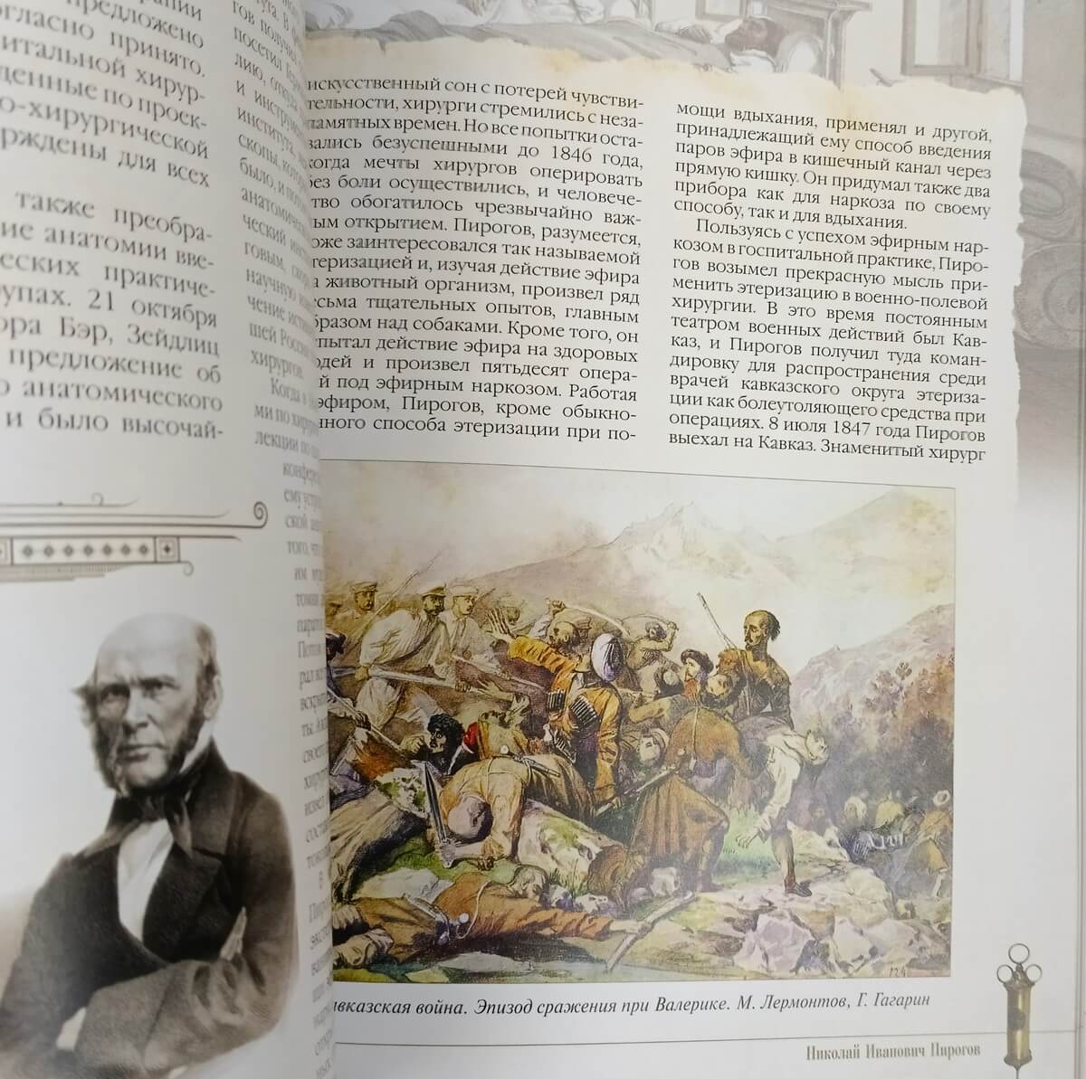Подарочная книга "Великие русские врачи" в кожаном переплете (темно-коричневая кожа) — изображение 9