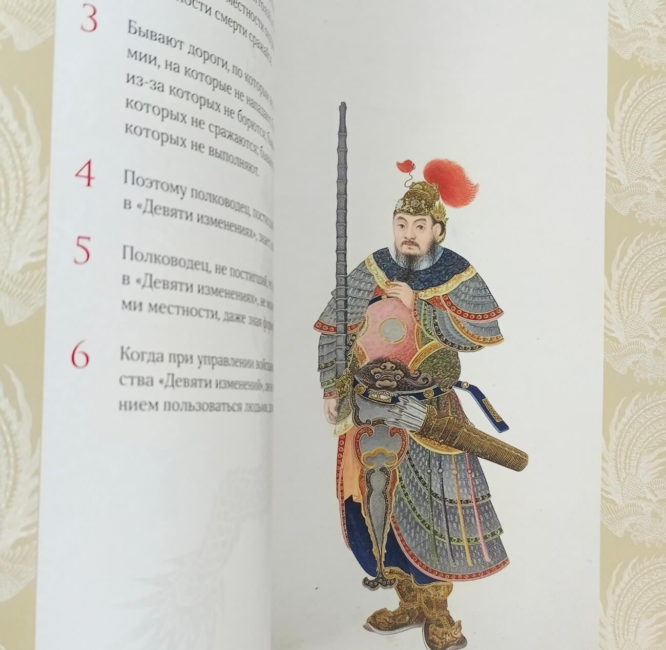 Книга подарочная в кожаном переплете "Искусство войны" Сунь Цзы — изображение 10