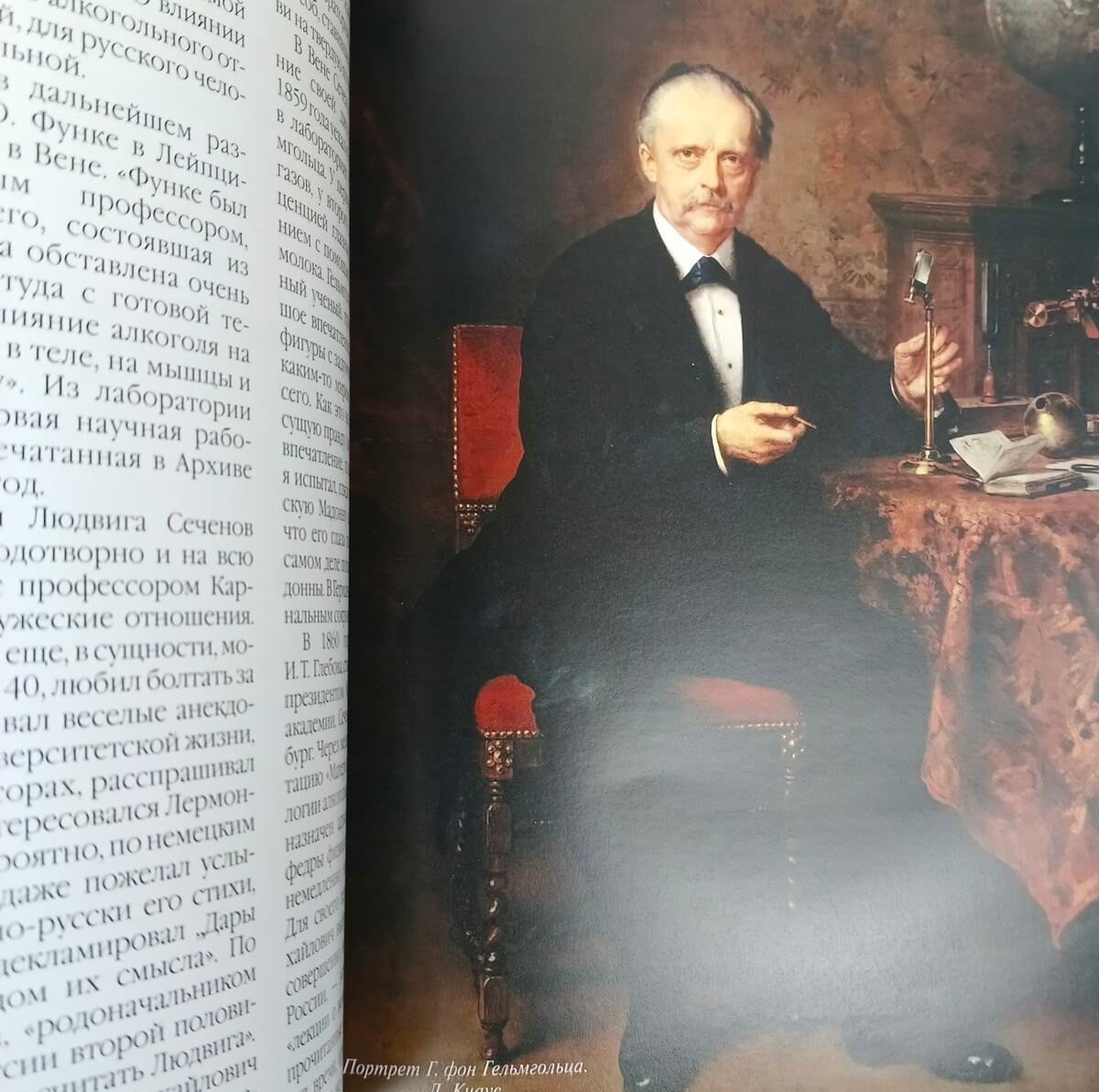 Подарочная книга "Великие русские врачи" в кожаном переплете (темно-коричневая кожа) — изображение 11