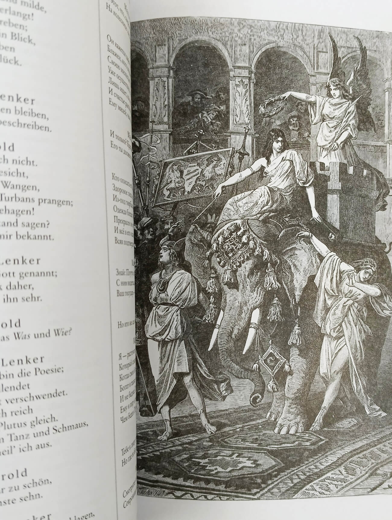 Коллекционная подарочная книга "Фауст" Гете в кожаном переплете (немецкий и русский) — изображение 10