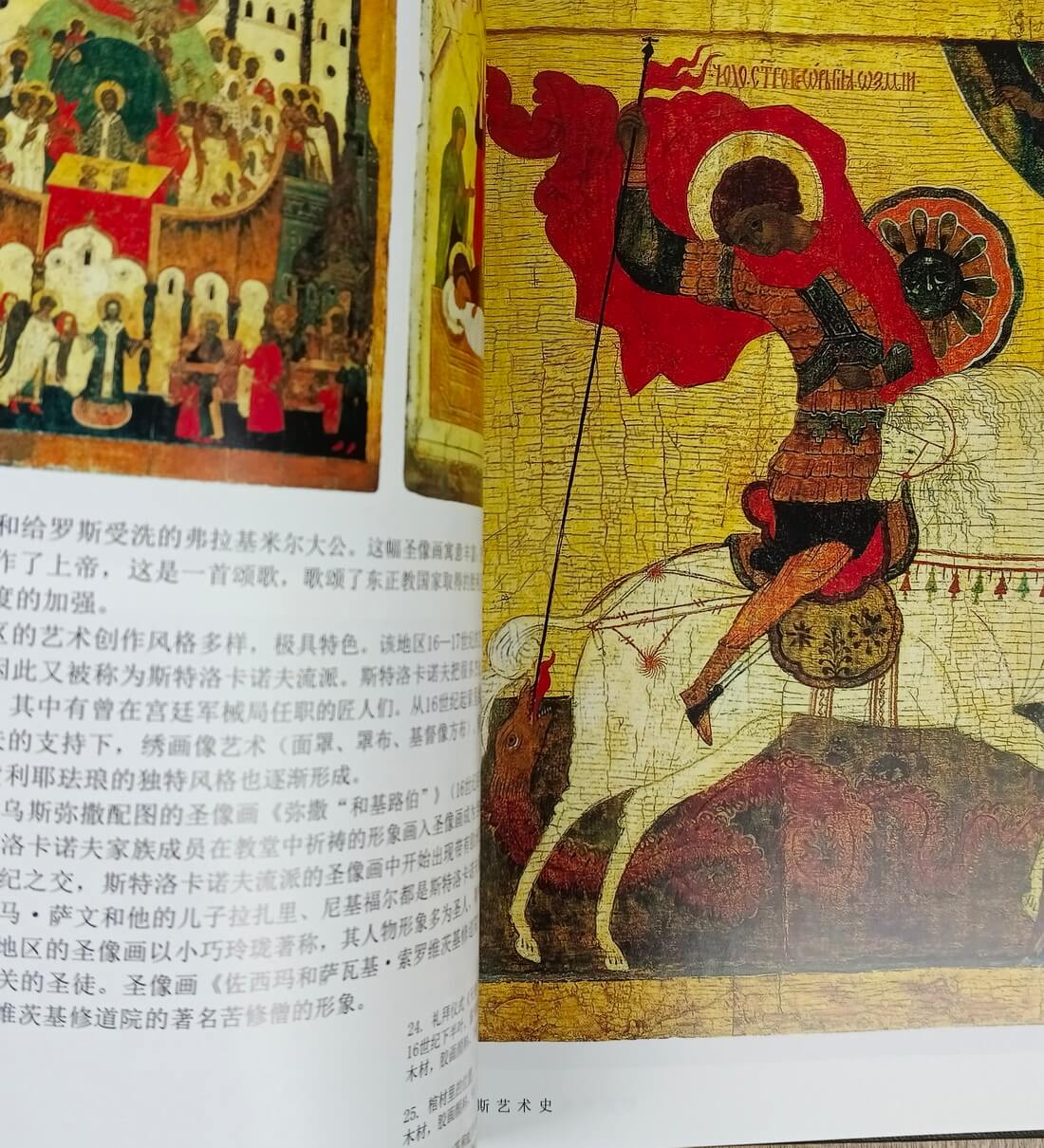 Подарочная книга в коже "Третьяковская галерея" (китайский язык) — изображение 8