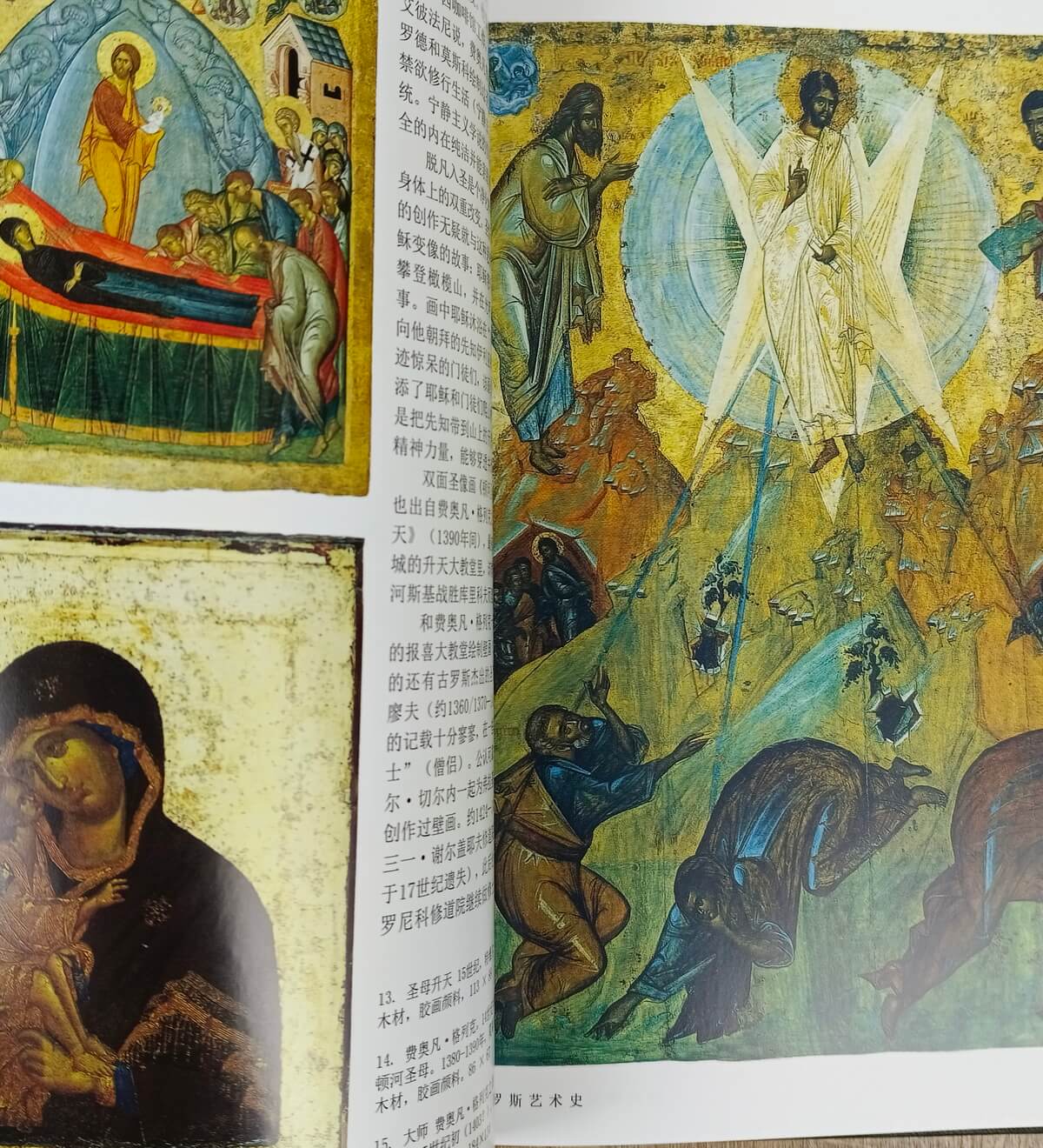 Подарочная книга в коже "Третьяковская галерея" (китайский язык) — изображение 9