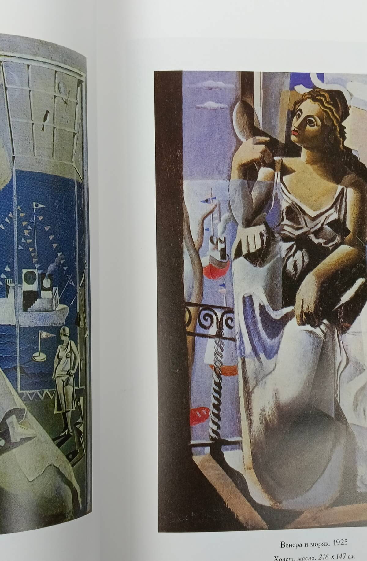 Подарочная книга/альбом в коже Сальвадор Дали (большой формат, экземпляр №1) — изображение 7
