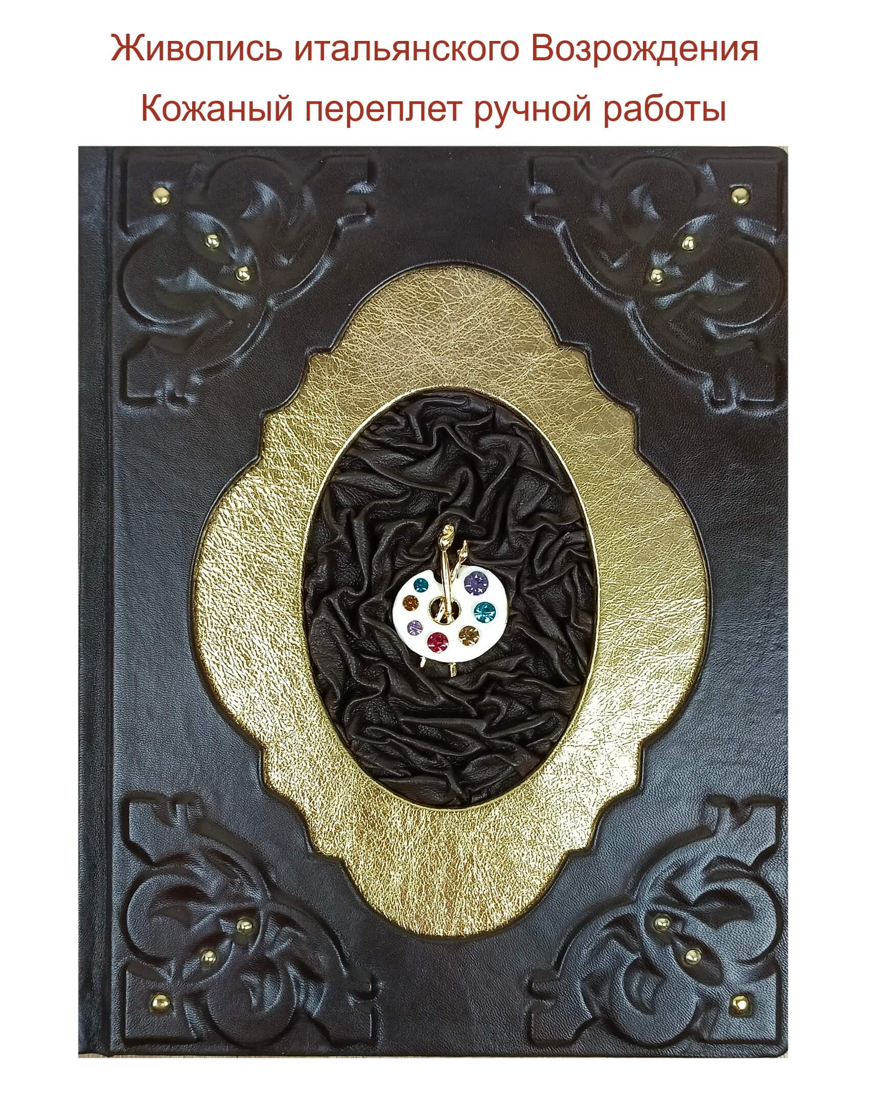 Подарочная книга "Живопись итальянского Возрождения"