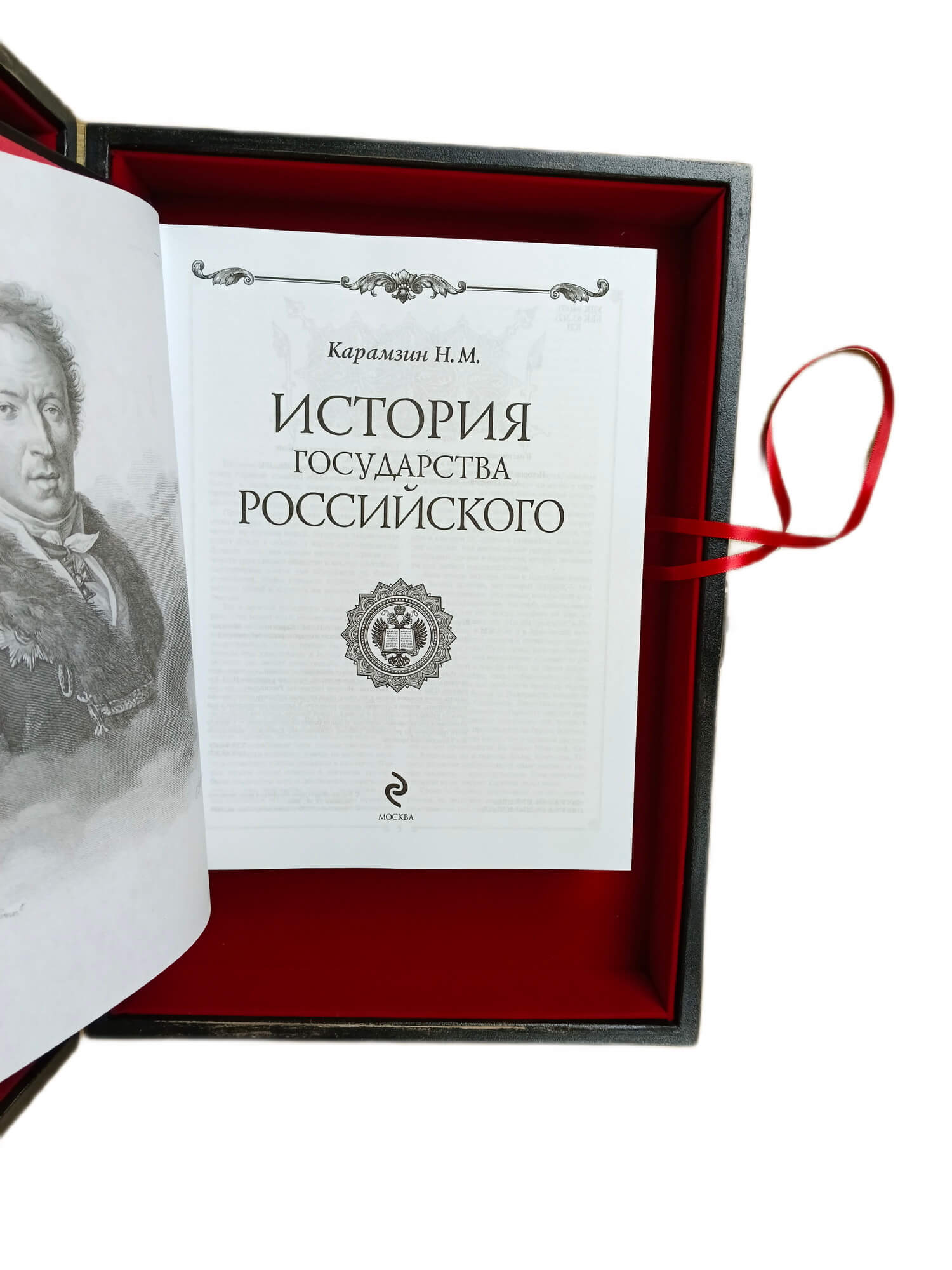Карамзин "История государства Российского" в подарочном коробе — изображение 5