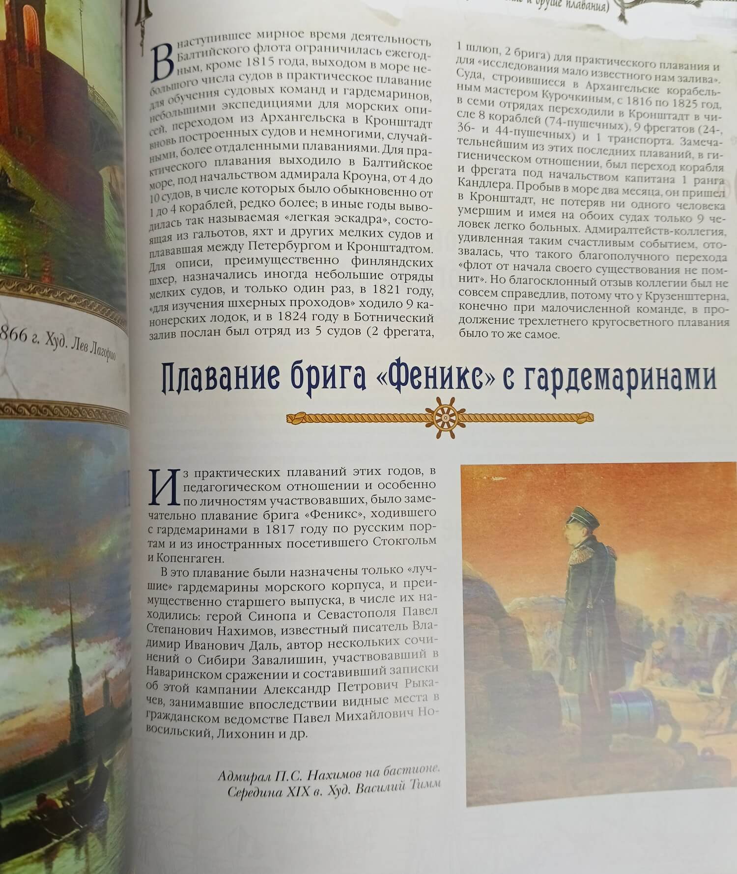 История русского флота подарочное издание в кожаном переплете (большой формат). Экземпляр №1 — изображение 10