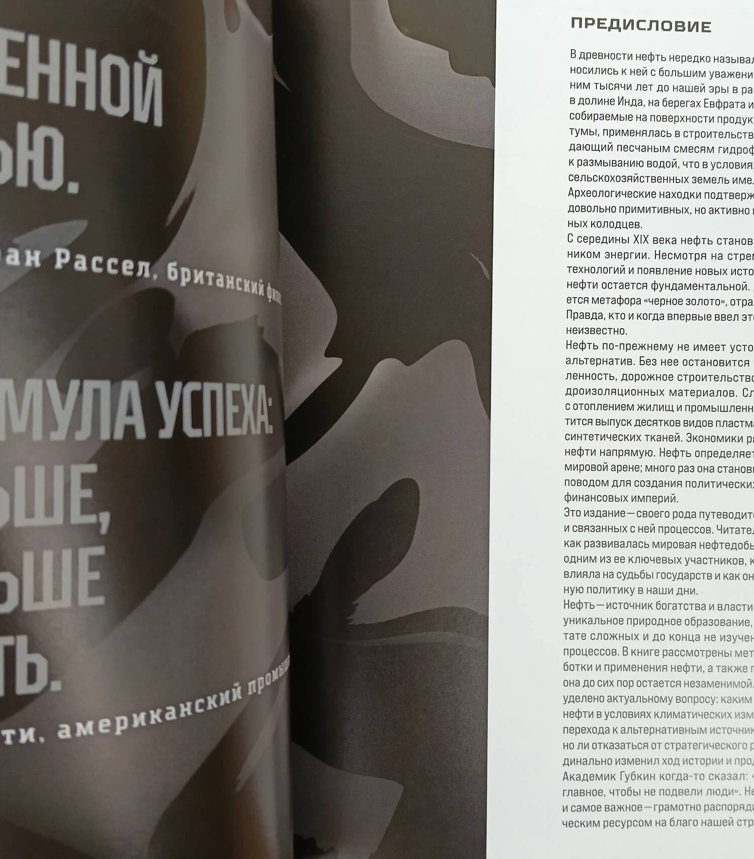 Подарочная книга "История черного золота в России и в мире" (книга о нефти) в кожаном переплете в серой коже — изображение 7