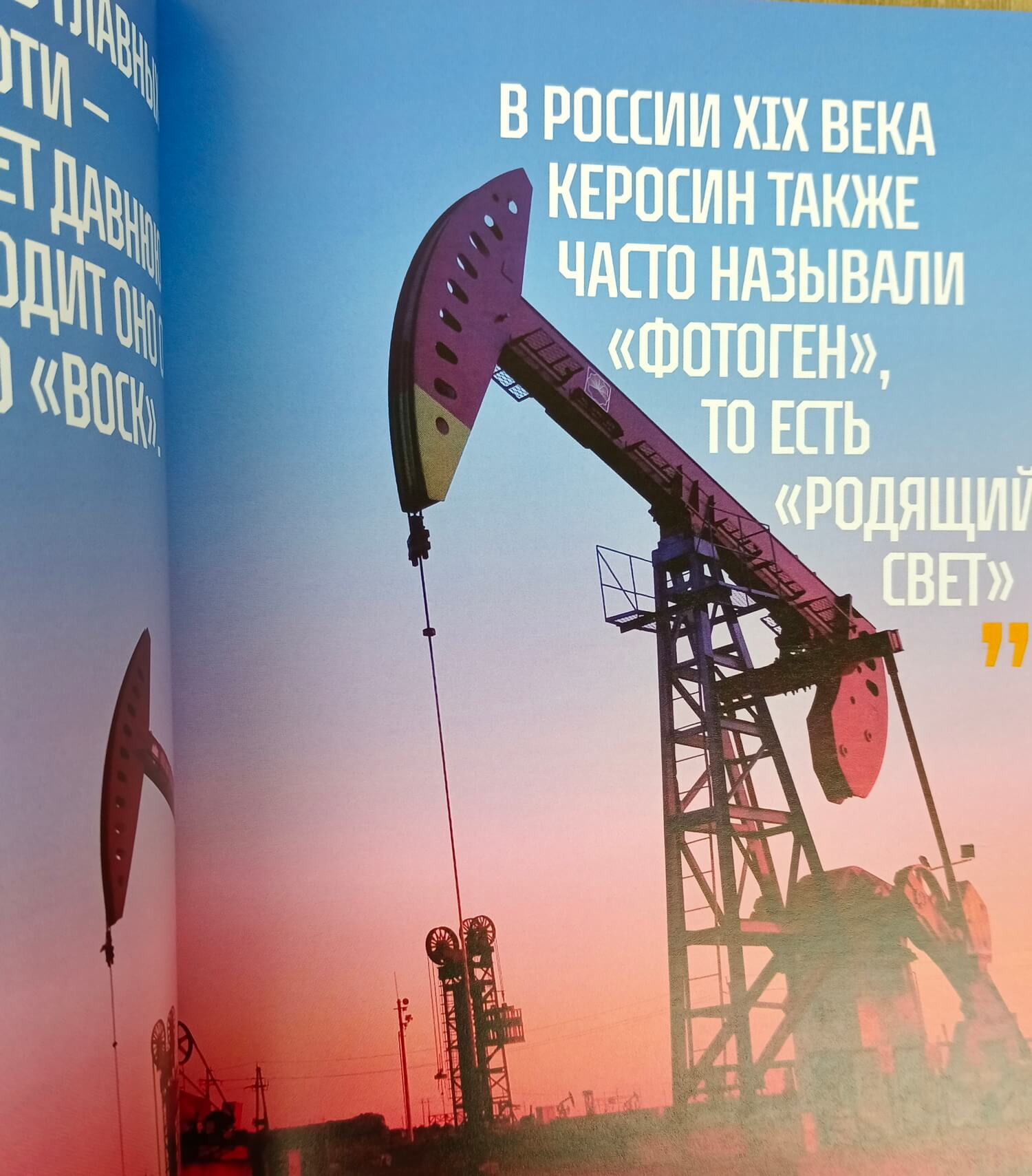 Подарочная книга "История черного золота в России и в мире" (книга о нефти) в кожаном переплете в серой коже — изображение 8