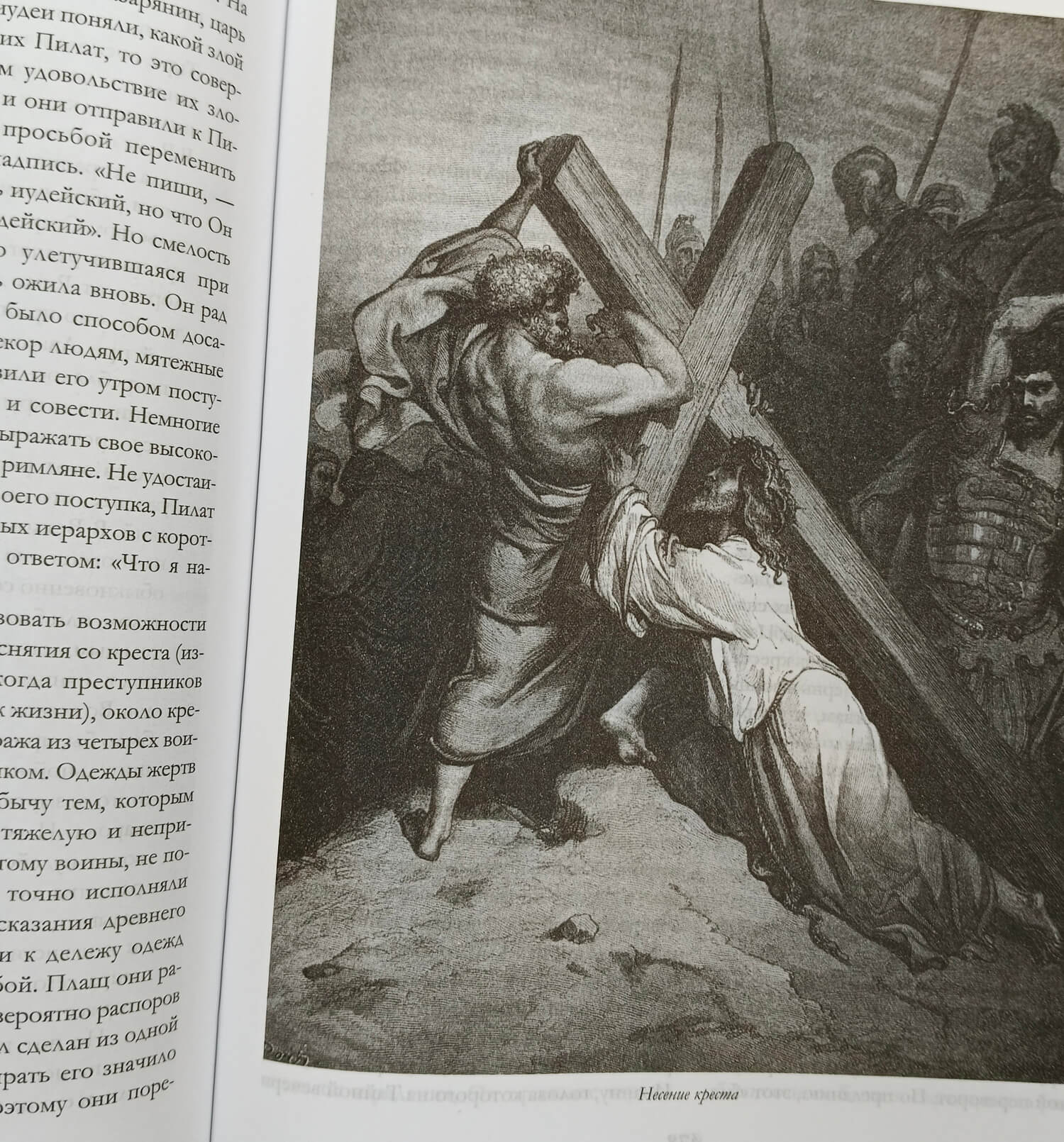 Подарочная книга в кожаном переплете А. П. Лопухин "Толковая Библия" (Ветхий и Новый Завет) — изображение 10