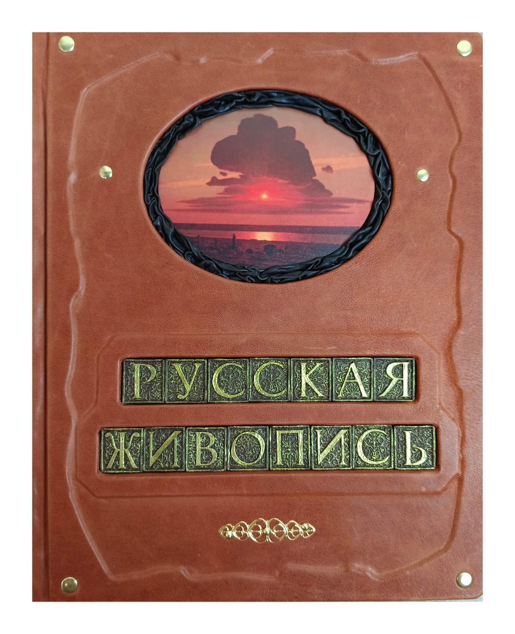 Книга "Русская живопись: от Рублева до Малевича" в кожаном переплете ручной работы — изображение 2