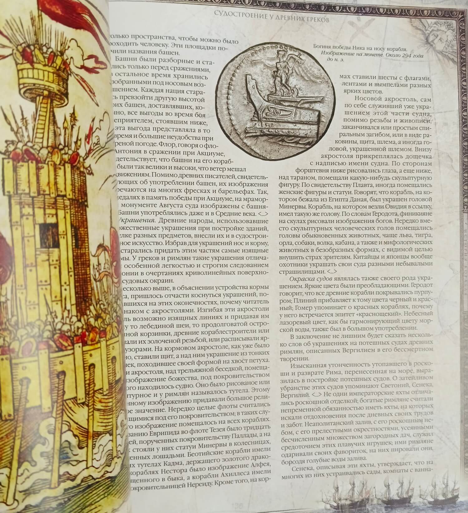 Подарочная книга "История корабля" большой формат, кожаный переплет ручной работы — изображение 7