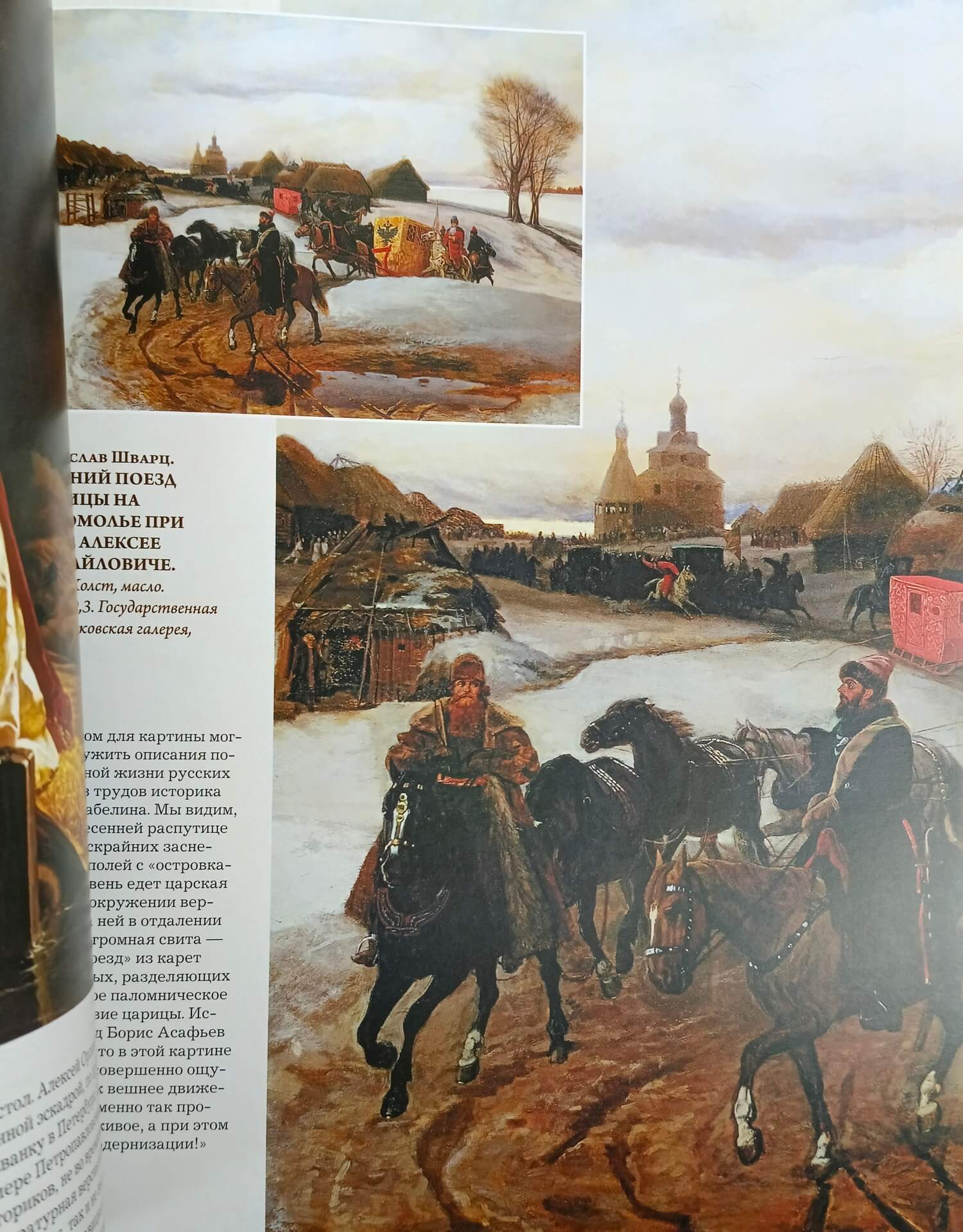 Книга "Русская живопись: от Рублева до Малевича" в кожаном переплете ручной работы — изображение 8