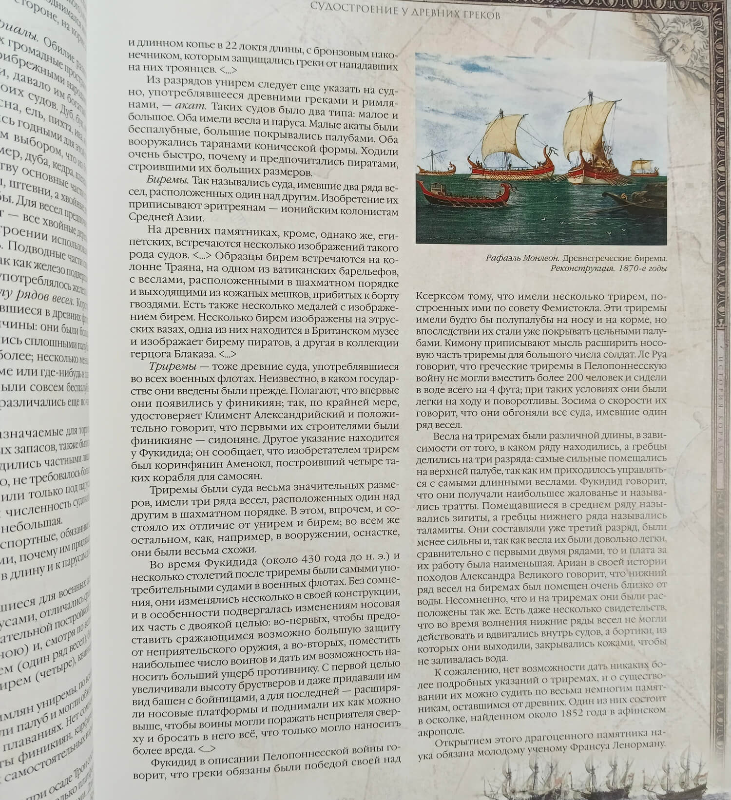 Подарочная книга "История корабля" большой формат, кожаный переплет ручной работы — изображение 8