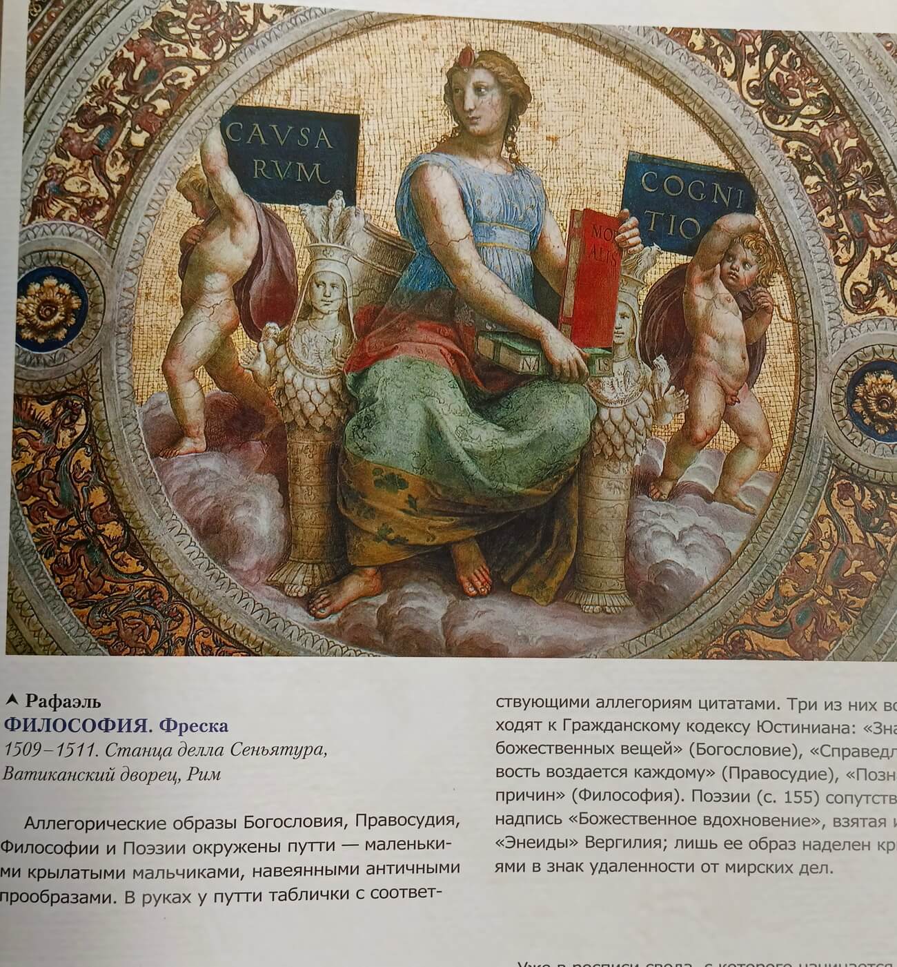 Подарочная книга большого формата "Леонардо. Рафаэль. Тициан. Гении Итальянского Возрождения" в кожаном переплете (единственный экземпляр) — изображение 11
