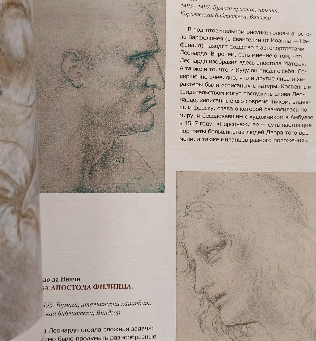 Подарочная книга большого формата "Леонардо. Рафаэль. Тициан. Гении Итальянского Возрождения" в кожаном переплете (единственный экземпляр) — изображение 9
